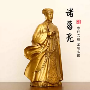 諸葛孔明像- Top 100件諸葛孔明像- 2023年12月更新- Taobao