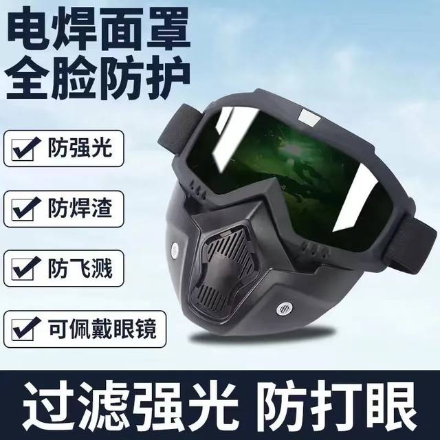
Welding protective mask, anti-eye punch mask, construction site welding, anti-dust splash, full-face goggles, removable