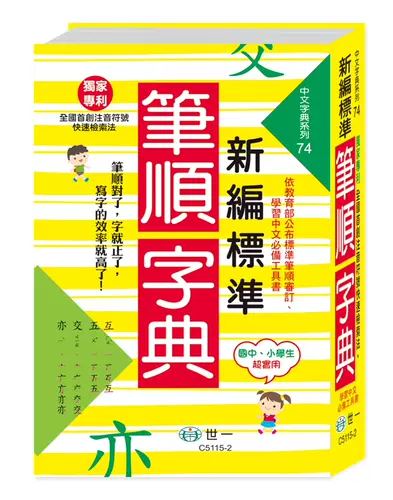字典国语字典 新人首单立减十元 22年1月 淘宝海外