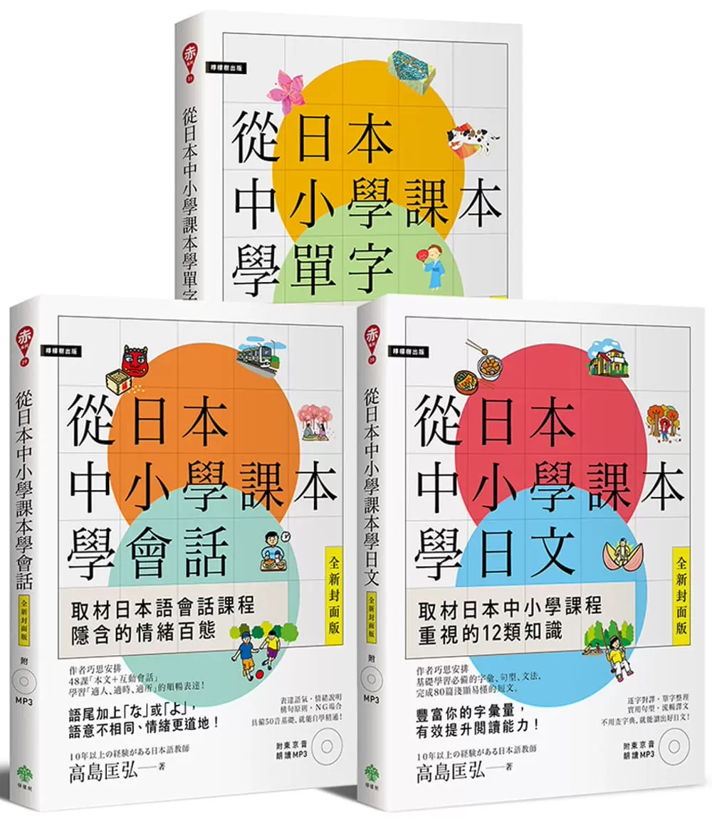 小学学日文 新人首单立减十元 21年11月 淘宝海外