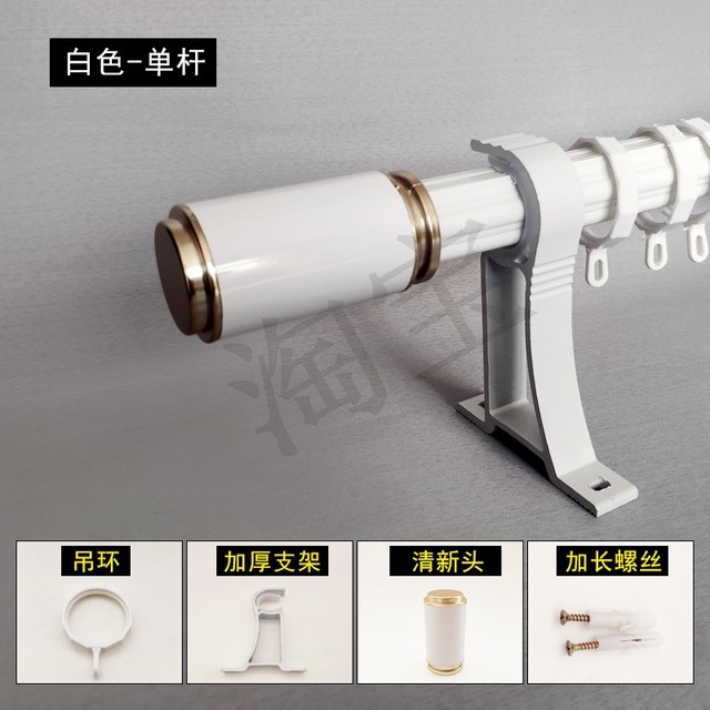 Extra thick/aluminum alloy Roman pole/silent curtain rod/single pole and double pole track/side-mounted top-mounted bracket ring