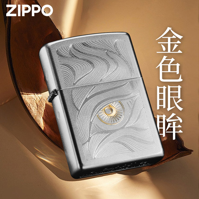 Zippo official flagship store genuine lighter Qiushui with eye-proof wind-proof kerosene Zhibao with love gift for boyfriend
