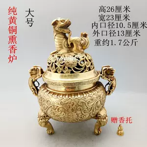 狮子香炉熏炉- Top 100件狮子香炉熏炉- 2023年11月更新- Taobao