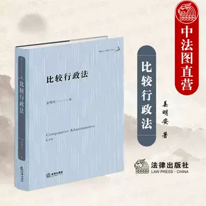 比较法学- Top 5000件比较法学- 2023年10月更新- Taobao