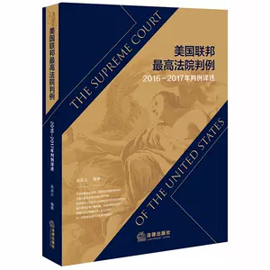 美国刑事诉讼- Top 500件美国刑事诉讼- 2023年11月更新- Taobao