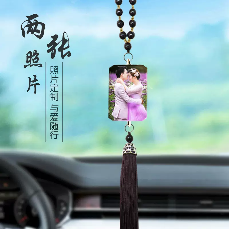 照片定制汽车挂件小轿车吊饰车载车内挂饰男女士保