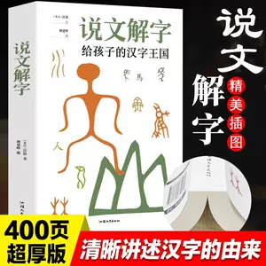 中国象形文字- Top 100件中国象形文字- 2024年3月更新- Taobao