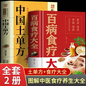 中国菜谱老书- Top 1000件中国菜谱老书- 2023年11月更新- Taobao