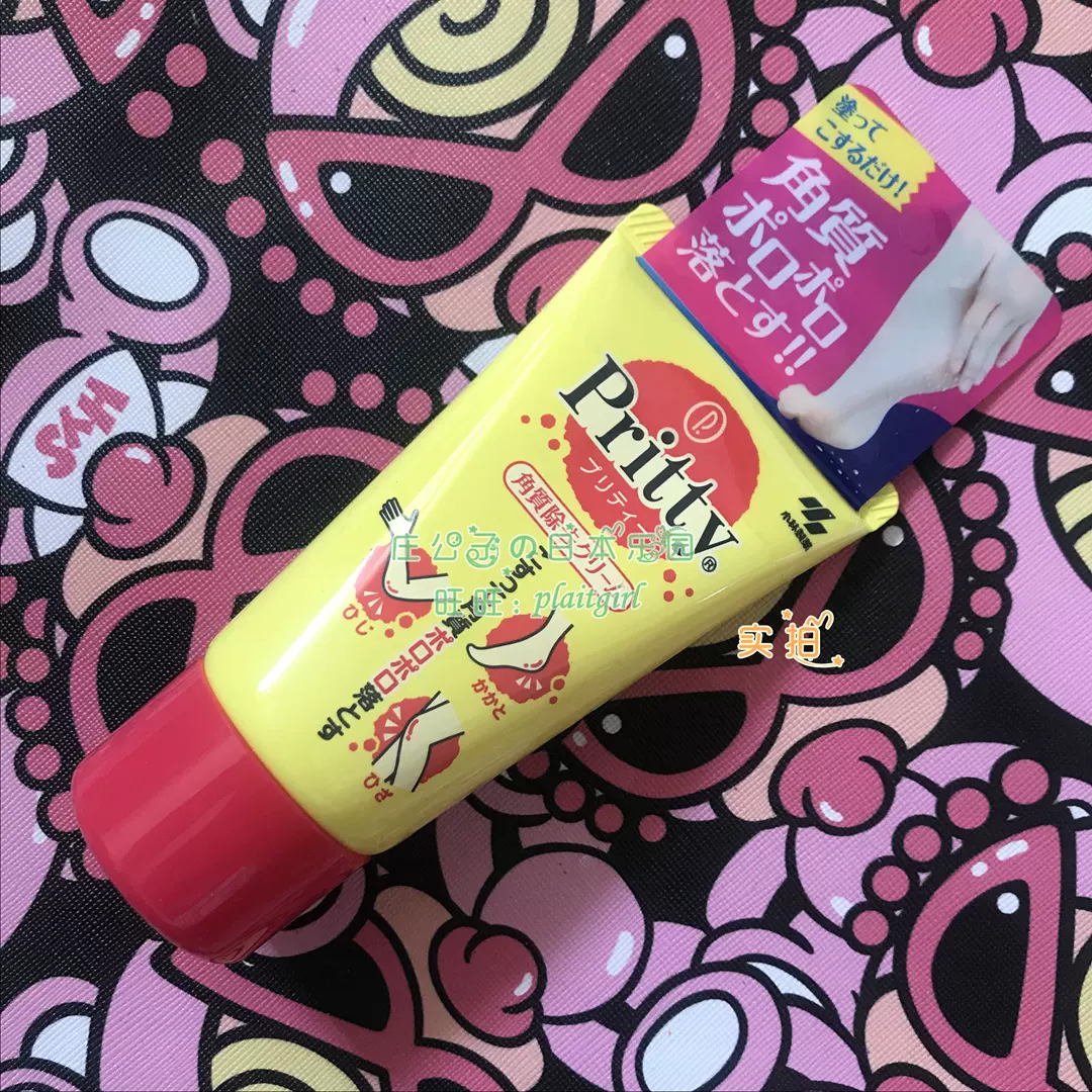 日本直邮小林制药pritty 去角质死皮清除霜肘部膝盖脚足70g