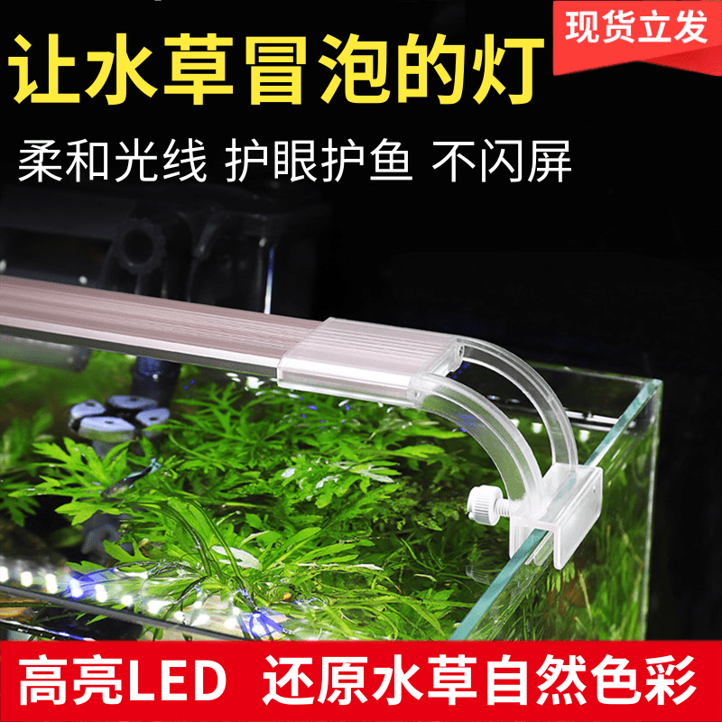 森森鱼缸灯led防水支架灯草缸灯架水草灯水族箱照明全