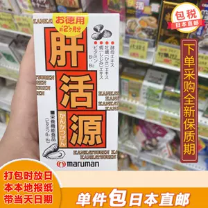 日本肝源- Top 50件日本肝源- 2023年11月更新- Taobao