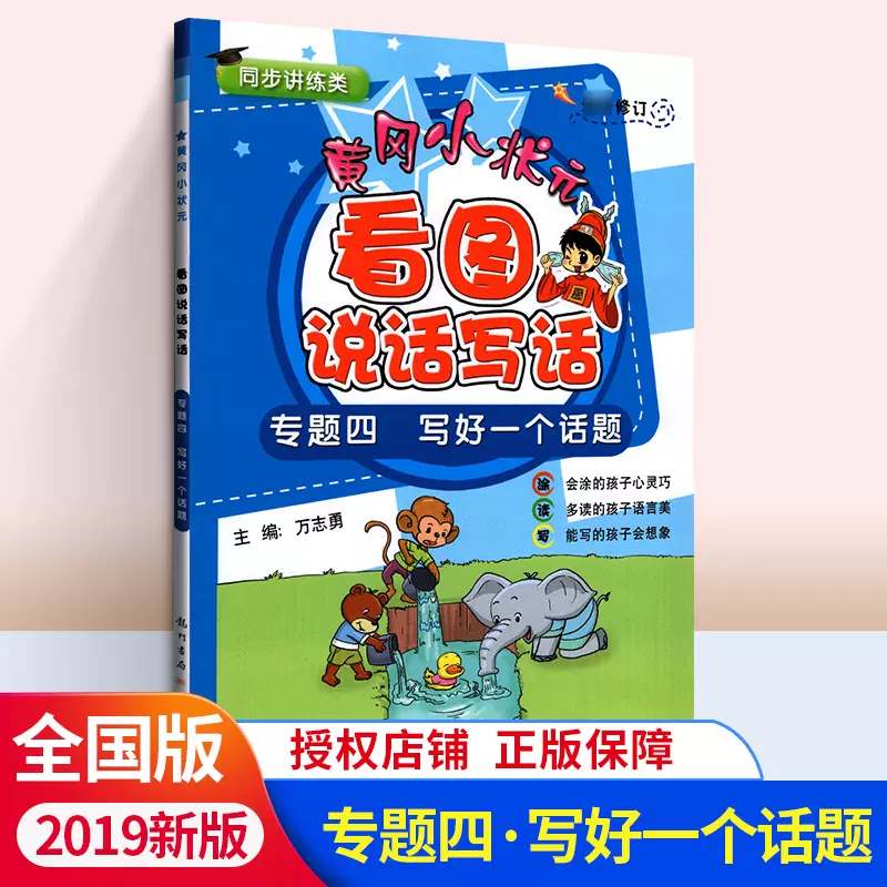 一年级看图写话本 新人首单立减十元 21年12月 淘宝海外