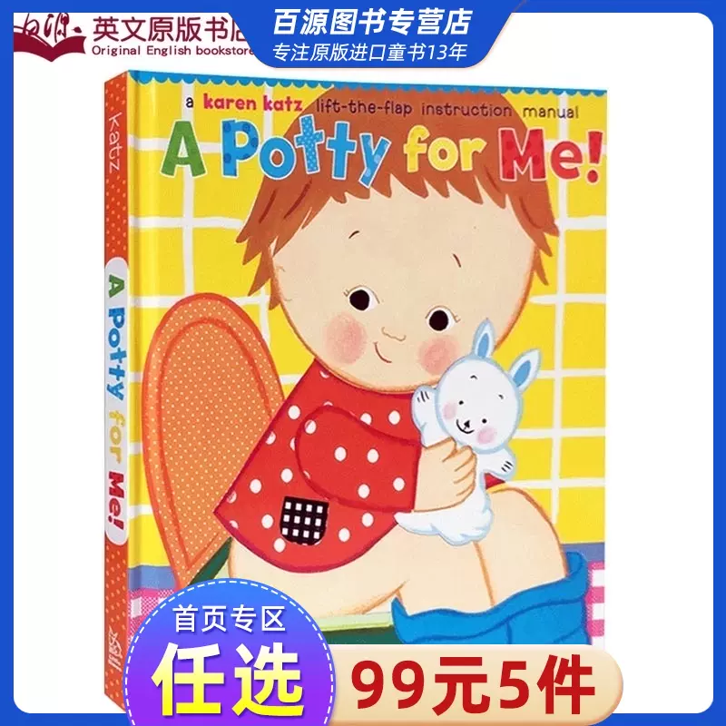 Karen Katz 凯伦 卡茨a Potty Time For Me 我的便壶厕所