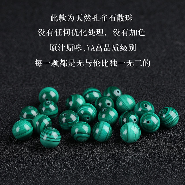 
7A natural malachite loose beads men's and women's bracelets diy handmade accessories bracelet necklace separated by beads sweater chain