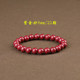 7A High Content Fidelity Imperial Purple Gold Cinnabar Bracelet Men and Women Couple Bracelet Necklace DIY Handmade Gift