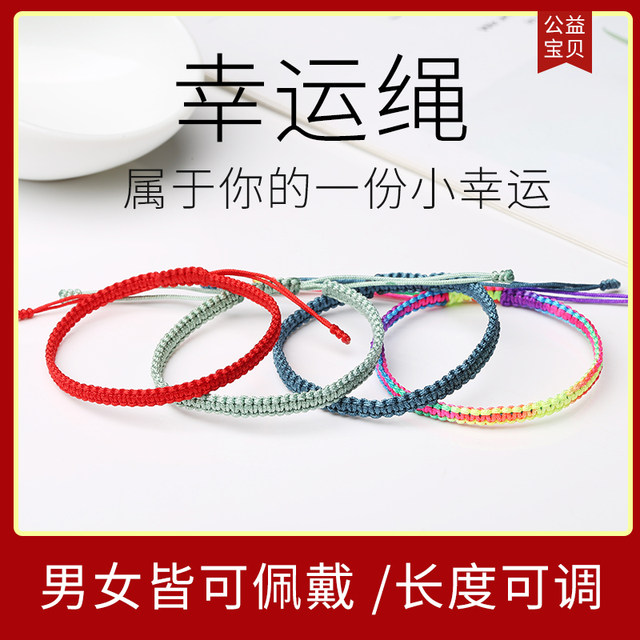 Original hand-woven rope peace knot hand rope red rope animal year couple's love token bracelet flat knot