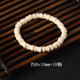 7A ivory fruit bucket beads straight cut bracelet men and women bracelet DIY handmade necklace sweater chain with beads and round beads