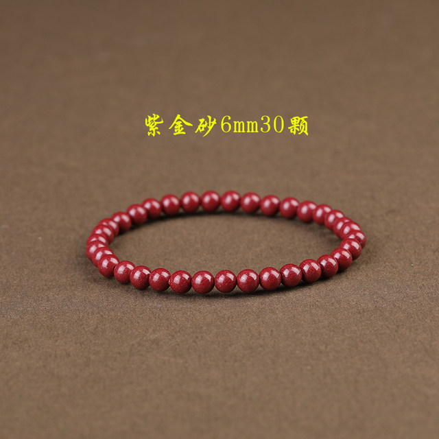 7A High Content Fidelity Imperial Purple Gold Cinnabar Bracelet Men and Women Couple Bracelet Necklace DIY Handmade Gift