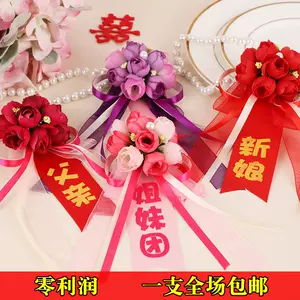 胸花结婚个性创意 Top 300件胸花结婚个性创意 22年11月更新 Taobao