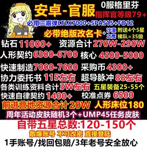 少女前线- Top 1000件少女前线- 2023年10月更新- Taobao