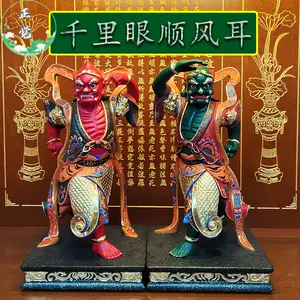 木雕千里眼顺风耳- Top 50件木雕千里眼顺风耳- 2024年2月更新- Taobao