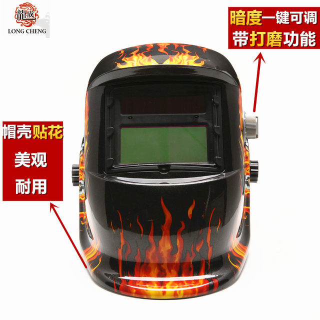 Fully -automatic light transformer welding mask head wearing helmet to adjust the protective eye grilled face burning arc welding machine work
