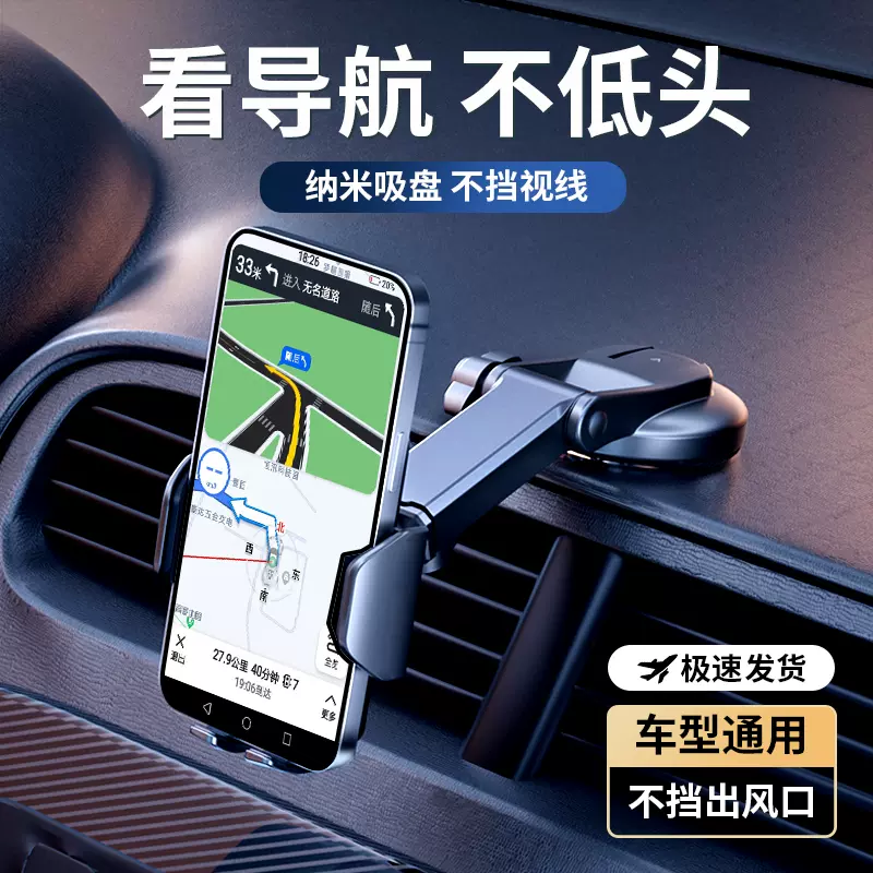 車載手機支架汽車導航21新款車內儀表臺專用車用固定吸盤