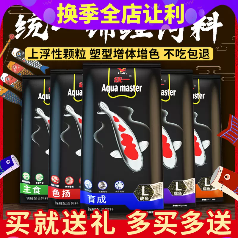 统一鱼饲料金鱼 新人首单立减十元 21年12月 淘宝海外