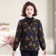 Mom's autumn and winter quilted shirt jacket, floral cotton coat, middle-aged and elderly grandma's winter dress, short style, warm cotton-padded jacket
