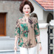 Middle-aged women's short-sleeved women's T-shirts middle-aged and elderly mothers 2025 summer new fashionable suit chiffon shirt top