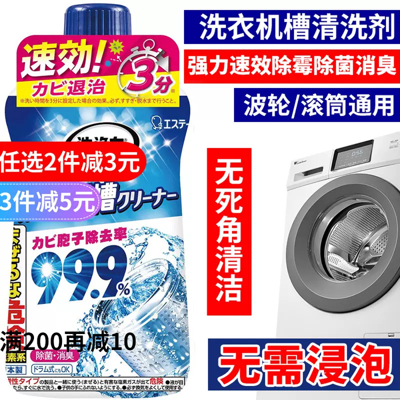 日本原装滚筒洗衣机 新人首单立减十元 2021年12月 淘宝海外