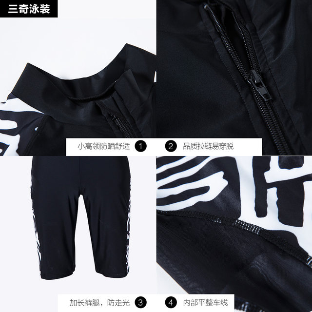 Sanqi Lian Swimsuit Female Flying Corner Long Leg Pants Fortual Competition Small chest gathered and thin conservatively covered with belly sunscreen swimsuit

