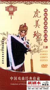 オンライン注文 【中古】白蛇伝~転生の妖魔 DVD-BOX khxv5rg その他