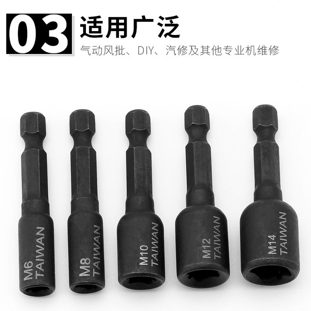 Machine tap sleeve chuck wrench 1/4 hexagonal internal thread tapping sleeve pneumatic air batch tap sleeve