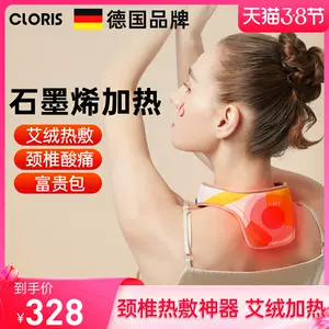 石墨烯肩颈 新人首单立减十元 22年3月 淘宝海外