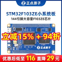 Положительный атомный STM32F103ZET6 Минимальная плата по разработке платы системной платы Core Board STM32F103 Основное управление DIY