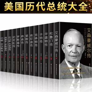 世界伟人传 新人首单立减十元 22年3月 淘宝海外