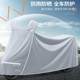 Electric vehicle sun protection rain cover battery bicycle rain cover tram clothing car cover Yadi motorcycle dust cover