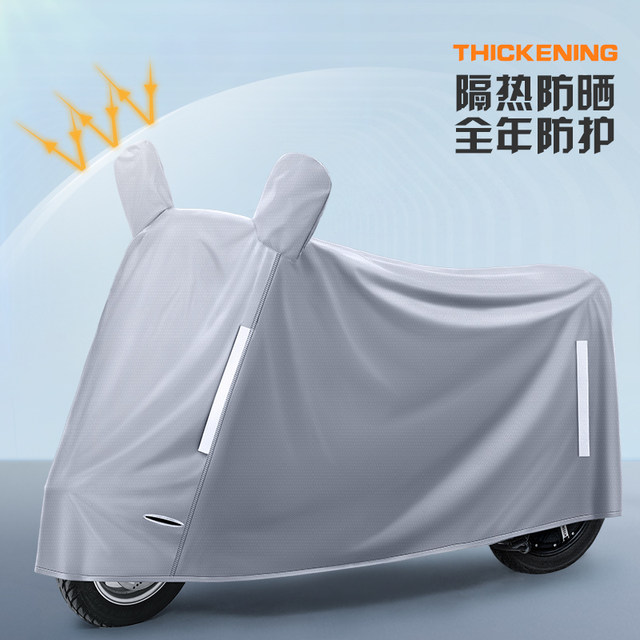 Electric battery car sun protection, rain protection cover, dustproof car cover, motorcycle cover, special universal rain cover, car cover, full cover