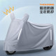 Electric battery car sun protection, rain protection cover, dustproof car cover, motorcycle cover, special universal rain cover, car cover, full cover