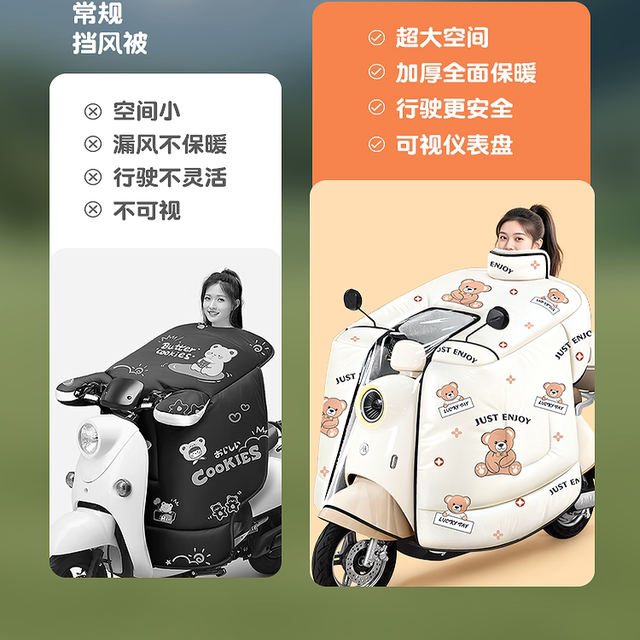 Electric car windshield quilt full-covered cloak-type velvet thickened battery motorcycle windproof waterproof cover for all seasons