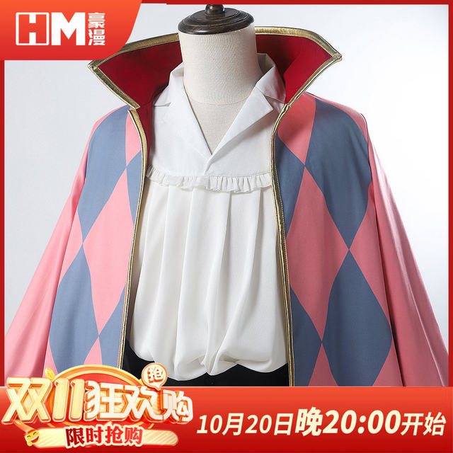 Manga Howl's Moving Castle cos Howl cos clothing animation costume men ...