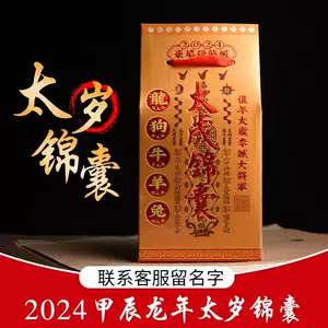 御守龙- Top 100件御守龙- 2023年11月更新- Taobao