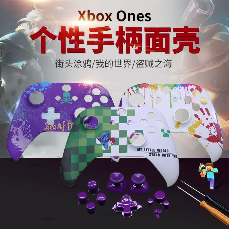 Xbox One Slim藍牙手把面殼盜賊之海改裝外殼xbox One S