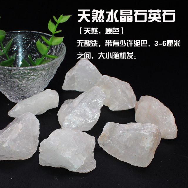 
Yi Jingyuan natural quartz stone crystal raw stone ornaments large fish tank decoration home decoration living room gardening stone