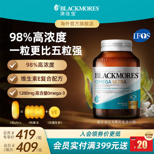 Aojiabao 3 times omega3 concentrated dha deep sea middle-aged and elderly fish oil health products imported official genuine products