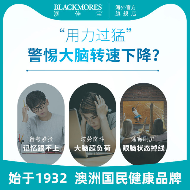 
Macao Jiabao Deep Sea DHA 4 times Fish Oil Youth Exam Preparation Omega3 Student Official