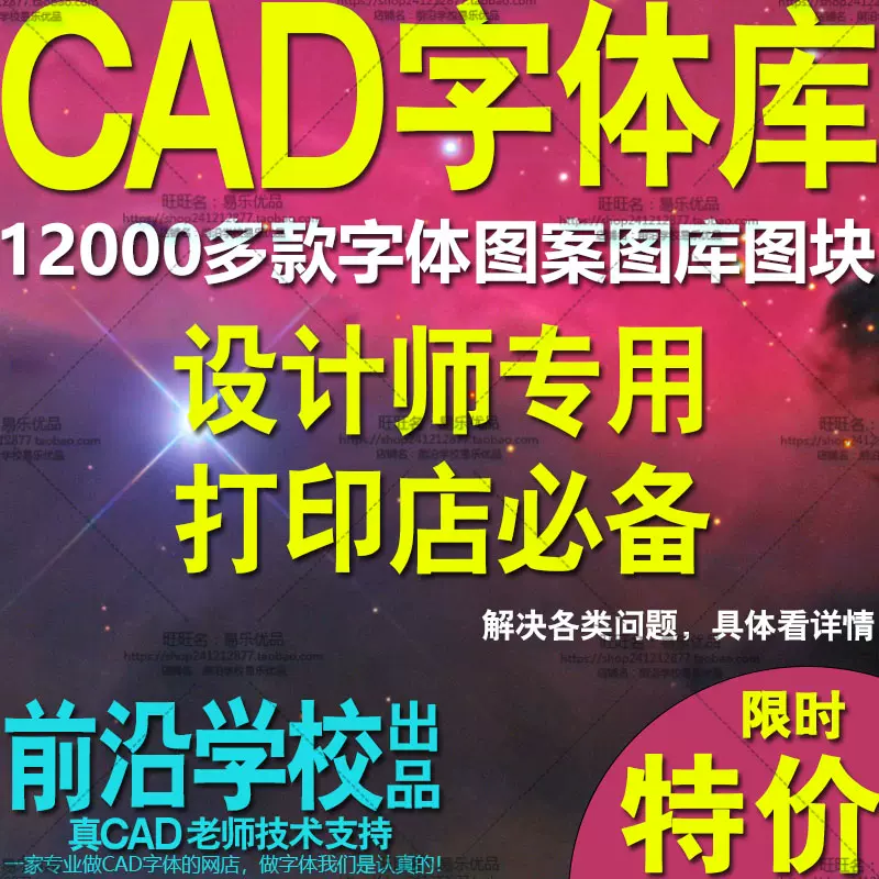 autocad库-新人首单立减十元-2021年11月淘宝海外