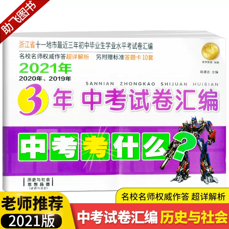 三年级品德与社会 新人首单立减十元 21年12月 淘宝海外