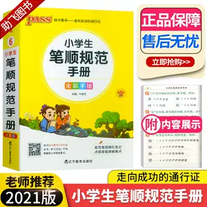 汉字手绘 新人首单立减十元 22年3月 淘宝海外